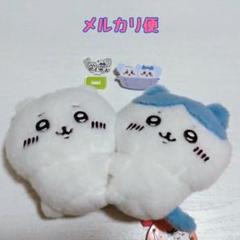 ほわほわ ぬいぐるみ むぎゅっとした ちいかわ ハチワレ タグ無 ちいかわ ほわほわぬいぐるみ（むぎゅっとしたちいかわ