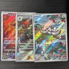 ポケモンカード AR アートレア 31枚 まとめ売り セット 大量 ポケモンカード AR アートレア 31枚 まとめ売り セット 大量