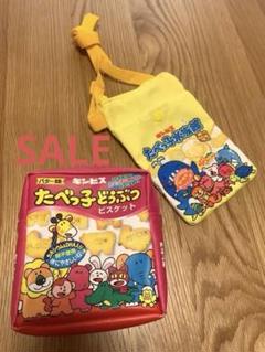 【激安SALE】たべっ子どうぶつポーチ　たべっ子水族館　ショルダーポーチ　セット