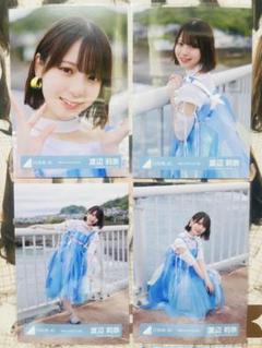 渡辺莉奈　生写真　４種コンプ✖️４　夕陽Dance Tour ニット 渡辺莉奈 日向坂46 Love yourself スタイリング 生写真 4種