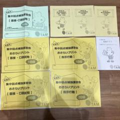こぐま会 ステップ別関連入試問題 7冊セット こぐま会 ステップ別関連入試問題 7冊セット