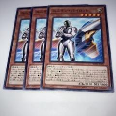 4276 ユニオン・パイロット 3枚セット 遊戯王 - メルカリ