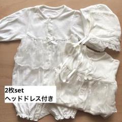 ベビーセレモニードレス 2wayオール 2枚セット