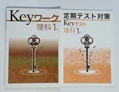 Keyテスト　英語　数学　国語　理科　公民　中学　3年　早稲田アカデミー Keyテスト 英語 数学 国語 理科 公民 中学 3年 早稲田アカデミー