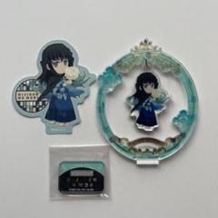 時透無一郎 ゆらゆら アクスタ 2023 鬼滅 ニジゲンノモリ　ステッカー