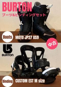 お買い得商品特集 - 販促エクスプレス BURTON ブーツ ビンディング EST Channel moto バートン スノーボード