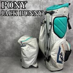 希少　PONY with JACK BUNNY　スタンド式キャディバッグ　7分割 希少 PONY with JACK BUNNY スタンド式キャディバッグ 7分割