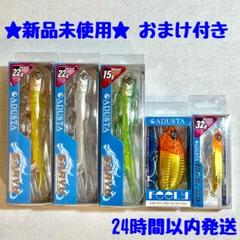 ☆新品未使用☆ アダスタ サリュー ウラガノ フィーリー サーフ