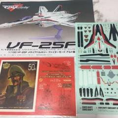1/100 VF-25F メサイアバルキリー シール SDF-1 非売品グッズ