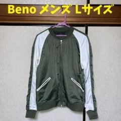 2025年最新】beno スカジャンの人気アイテム - メルカリ