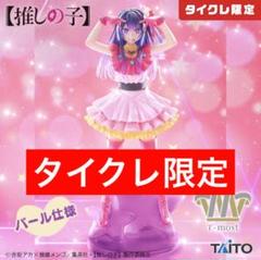 新品未開封　タイクレ限定フィギュア　4種　33点セット 2025年最新】タイクレ限定の人気アイテム - メルカリ