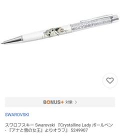 スワロフスキー / オラフ / 正規品 美品