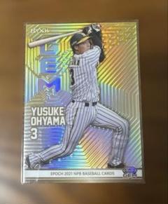 大山悠輔 EPOCH 2021 NPB 15枚限定 GEMカード