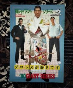 WWE クラシックスーパースターズ　アブドーラ・ザ・ブッチャー　本人サイン入り WWE アブドーラ・ザ・ブッチャー Classicスーパースターズ