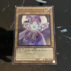 ピティ　スペースオマジナイウサギ Amazon.co.jp: 遊戯王カード 24TP-JP401 スペース・オマジナイ