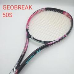 YONEX 軟式テニスラケット GEOBREAK50S