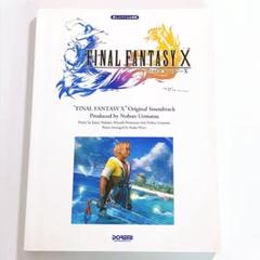 2025年最新】ff10 ピアノ楽譜の人気アイテム - メルカリ