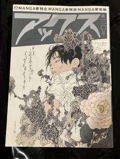 【中古】 アックス 第７１号/青林工芸舎/アンソロジー 中古】 アックス 第71号/青林工芸舎/アンソロジー 青年漫画