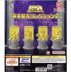 貴重品！　聖闘士星矢　黄金聖闘士　ポストカード12枚　匿名配送 貴重品！ 聖闘士星矢 黄金聖闘士 ポストカード12枚 匿名配送 襲わ