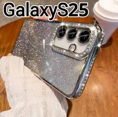 GalaxyS25 用 ケース　シルバー　メタリック　ラメ　キラキラ