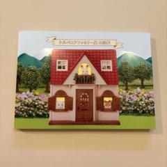 シルバニアファミリー展 大図鑑 本 パンフレット 篠原ともえ 美品 シルバニアファミリー展 大図鑑 - メルカリ