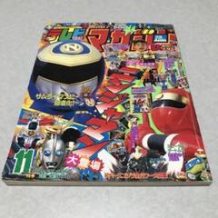 テレビマガジン　1994年11月号　付録なし