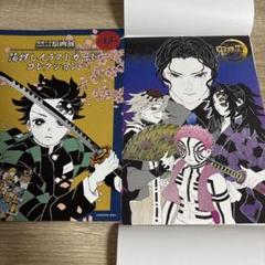 鬼滅の刃 原画展 箔押しイラストカードコレクション - メルカリ