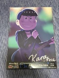非売品　激レア　おそ松さん 三宮ビブレ A賞 カラ松 パネル おそ松さん webくじ B賞ビジュアルパネル B2-カラ松 - メルカリ