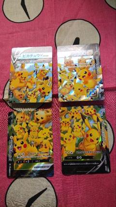 ポケモンカード　ピカチュウV UNION
