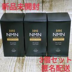 2025年最新】nmnサプリ レバンテの人気アイテム - メルカリ