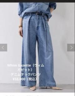 2025年最新】Whim Gazette レディース デニム・ジーンズの人気