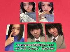 TWICE THIS IS FOR 封入トレカ　ジョンヨン