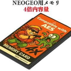 【希少品】NEOGEO ROM版　本体　コントローラー　メモリーカード付き　美品 動作良好 ネオジオ本体、コントローラー2個、ロムカセット5個