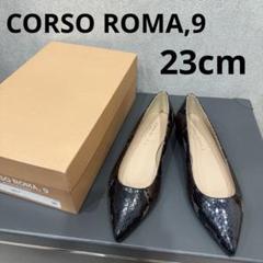 新品23cm【CORSO ROMA,9】パイソン柄パンプス ダークブラウンのサムネイル