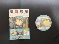 2025年最新】潮田渚 缶バッジの人気アイテム - メルカリ