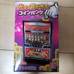 ジャグラー　貯金箱　2個セット　カウンティングキューブバンク 2025年最新】ジャグラー 貯金箱 コインバンクの人気アイテム