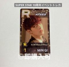ATEEZ super star London限定 PVC トレカ ミンギ