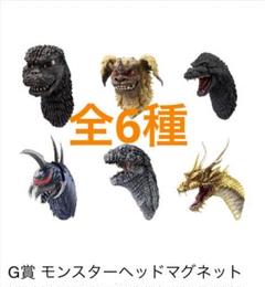 斉*汰様 一番くじ ゴジラ B賞 モスラ モンスターヘッドマグネット他　大怪獣列 斉*汰様 一番くじ ゴジラ B賞 モスラ モンスターヘッド