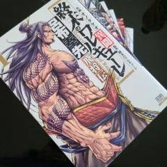 【漫画】終末のワルキューレ1～17巻　初版帯付き多数　呂布奉先飛将伝1～6巻 終末のワルキューレ異聞 呂布奉先飛将伝 1巻 (ゼノンコミックス