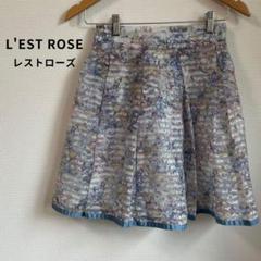 L'EST ROSE レストローズ フレアスカート 日本製 裏地付き