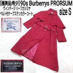 Burberry ヴィンテージ カシミヤ ハーフ コート レッド 11AR Burberry ヴィンテージ カシミヤ ハーフ コート レッド 11AR