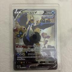 エンペルトV SR 連撃マスター ドイツ語版 エンペルトV SR(ポケモンカードs3 連撃マスター)
