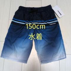 ★CONVERSE 男児 キッズ 150 水着 サーフパンツ 新品 タグ付き★