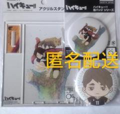ハイキュー！！COSPAアクスタと缶バッジ