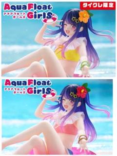 推しの子 Aqua Float Girls アイ 有馬かな 通常 タイクレ限定 Amazon.co.jp: 推しの子 Aqua Float Girls フィギュア 有馬かな