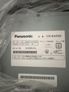 CN-RA05D パナソニック 502385J10シリアル 71rEdS3zgAL._UF350,350_QL50_.jpg