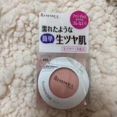 RIMMEL イルミナイザー 005 ハイライトクリームのサムネイル