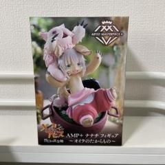 【未開封】メイドインアビス AMP+ ナナチ フィギュア まとめ売り 20個 メイドインアビス 烈日の黄金郷 AMP+ ナナチ フィギュア～オイラ