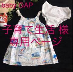 Gap ワンピース 地図の中古 未使用品を探そう メルカリ Gap ワンピース 地図の中古 未使用品を探そう メルカリ