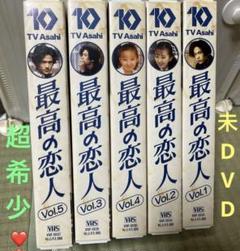 未DVD化】TVドラマ 恋愛詐欺師 VHS vhs ビデオテープ 全巻セット